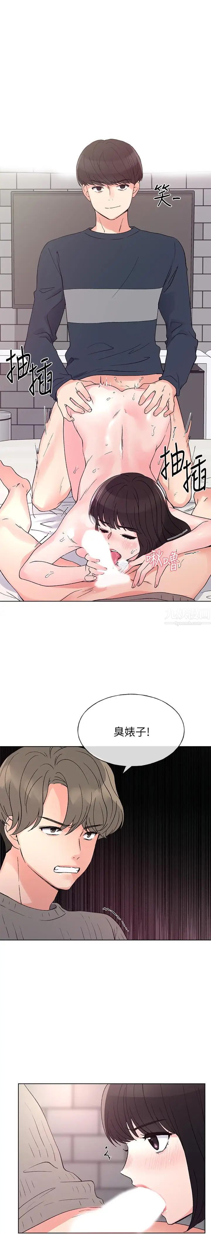 重考生第49话-威胁丹雅位置的雯熙