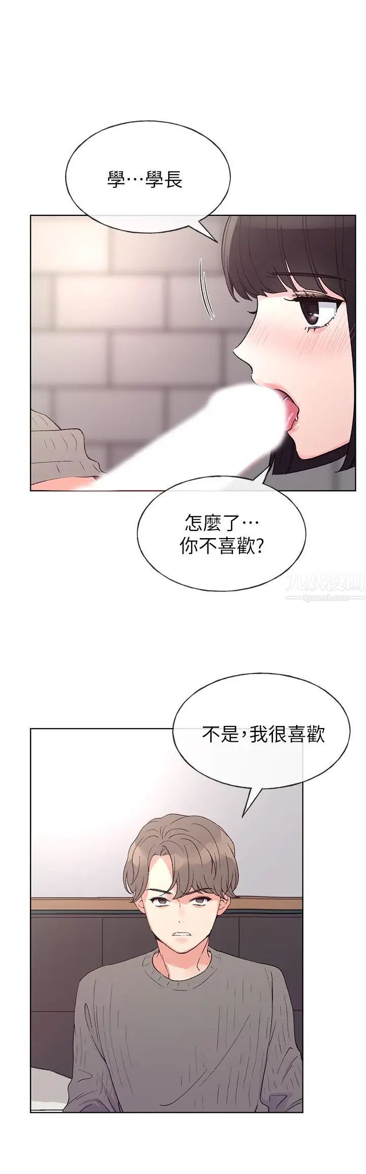 重考生第49话-威胁丹雅位置的雯熙