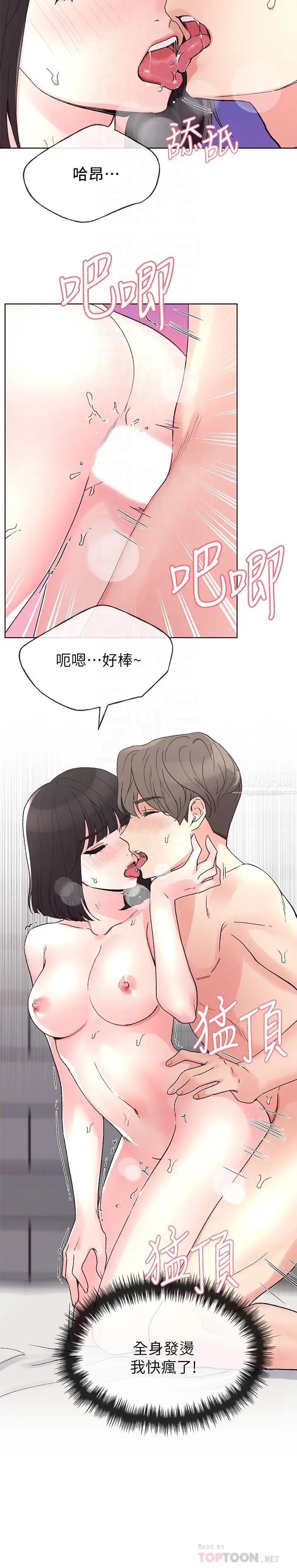 重考生第50话-好喜欢和学长上床