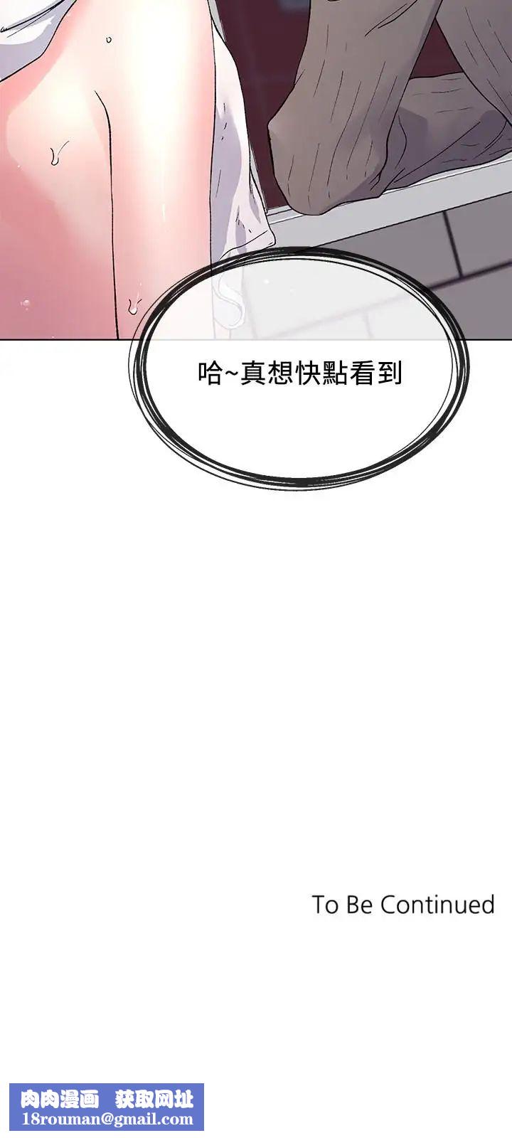 重考生第50话-好喜欢和学长上床