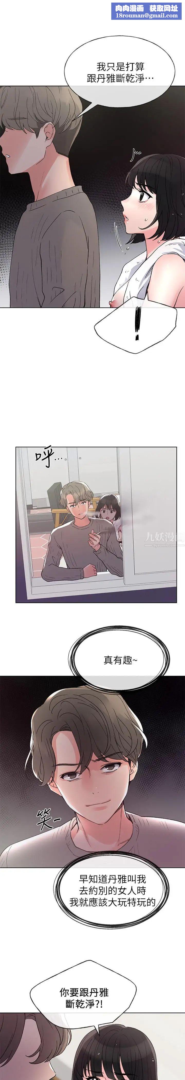 重考生第51话-决心献出第一次