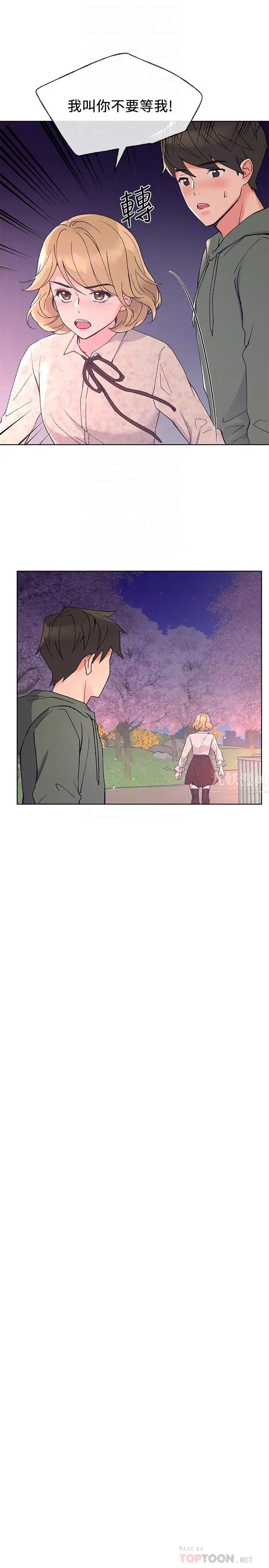 重考生第51话-决心献出第一次