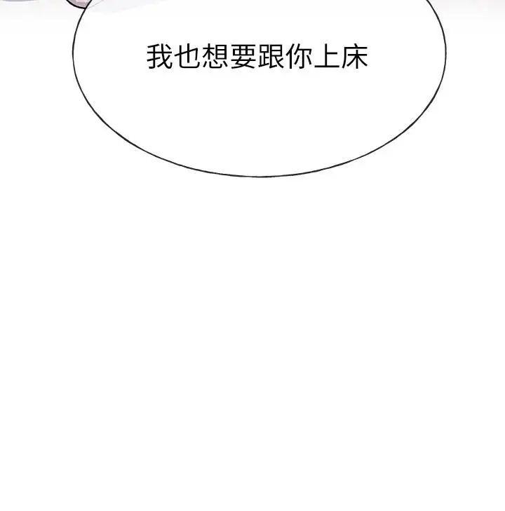 重考生第51话-决心献出第一次