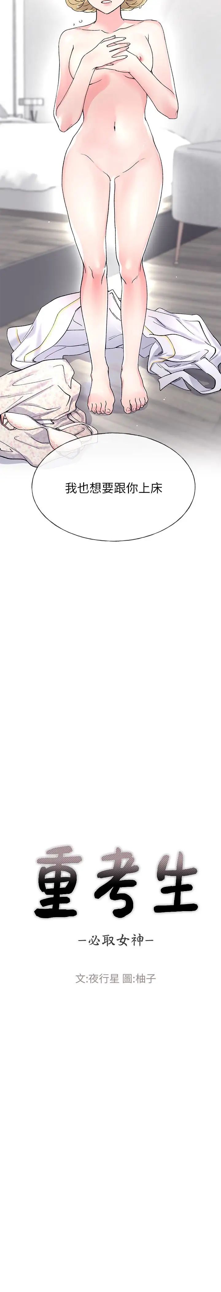 重考生第52话-小心翼翼的打开私处