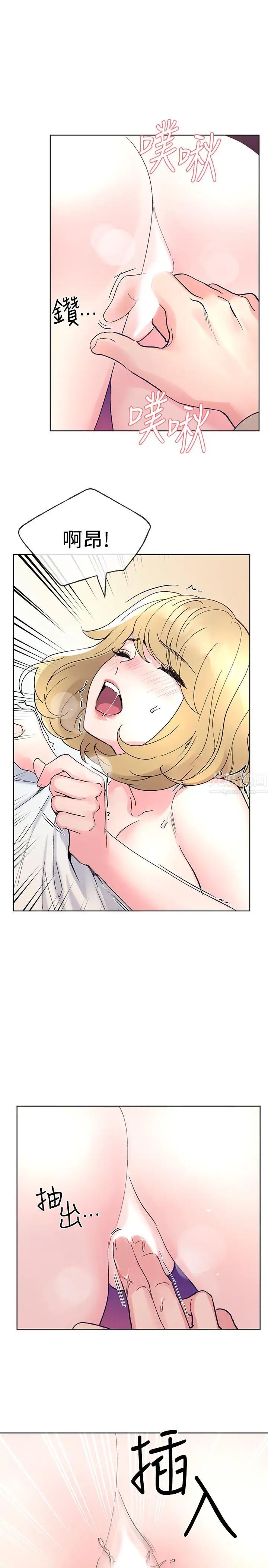 重考生第52话-小心翼翼的打开私处