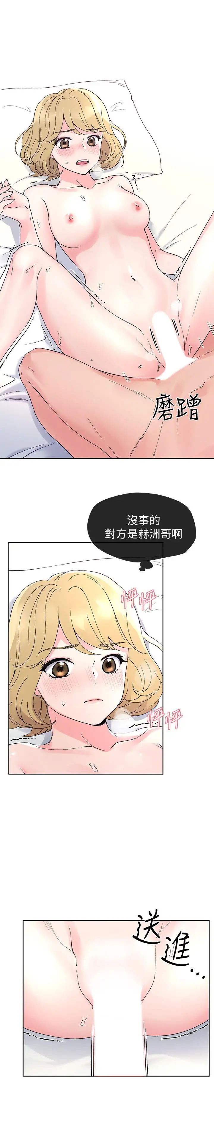 重考生第53话-真的好喜欢