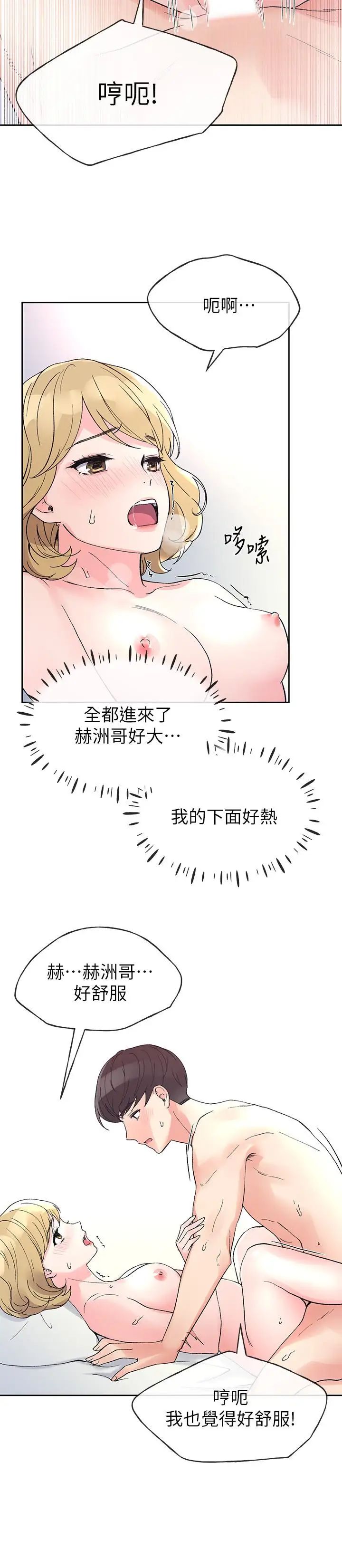 重考生第53话-真的好喜欢