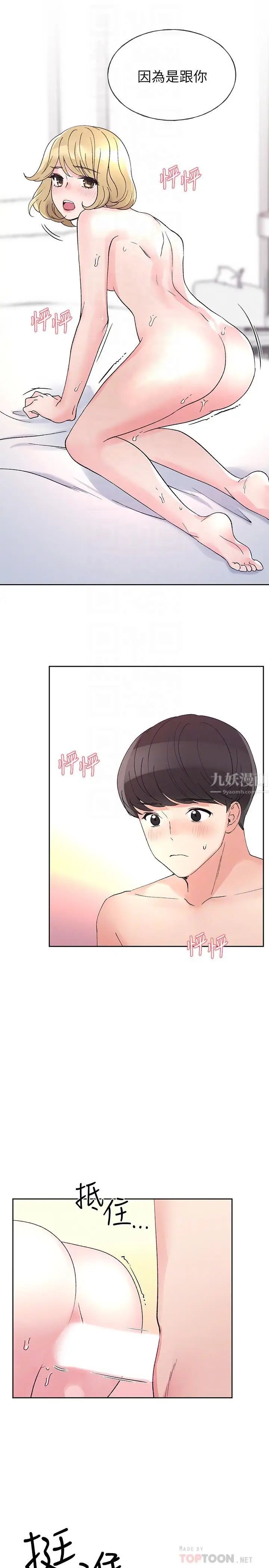 重考生第53话-真的好喜欢