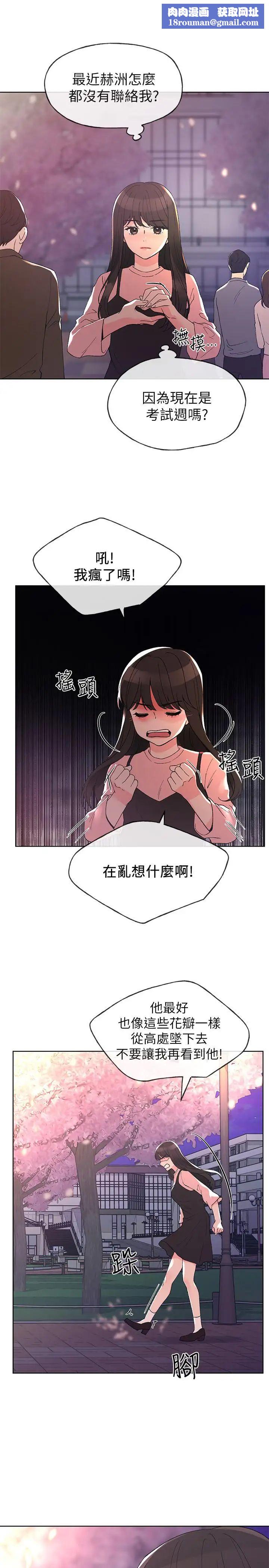 重考生第54话-在上课时间的爱抚