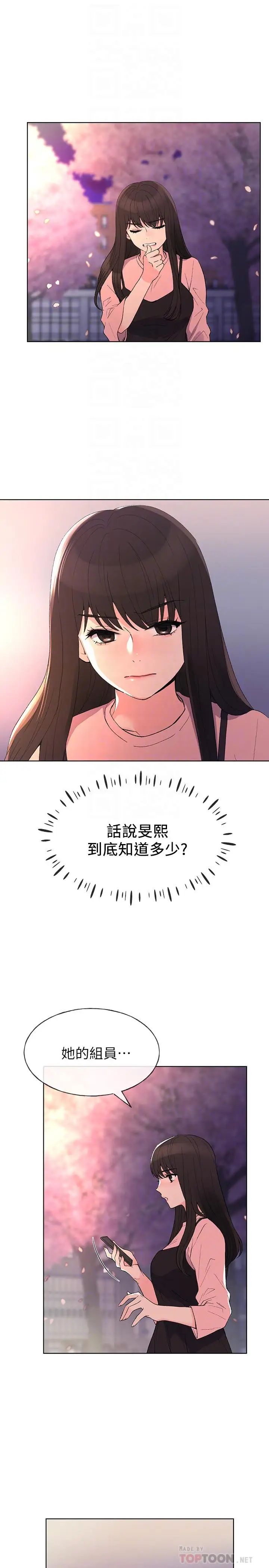 重考生第54话-在上课时间的爱抚