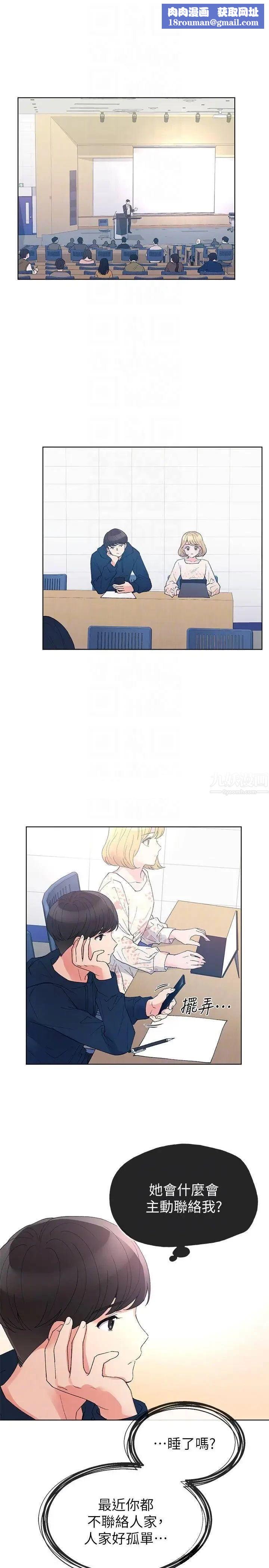 重考生第54话-在上课时间的爱抚