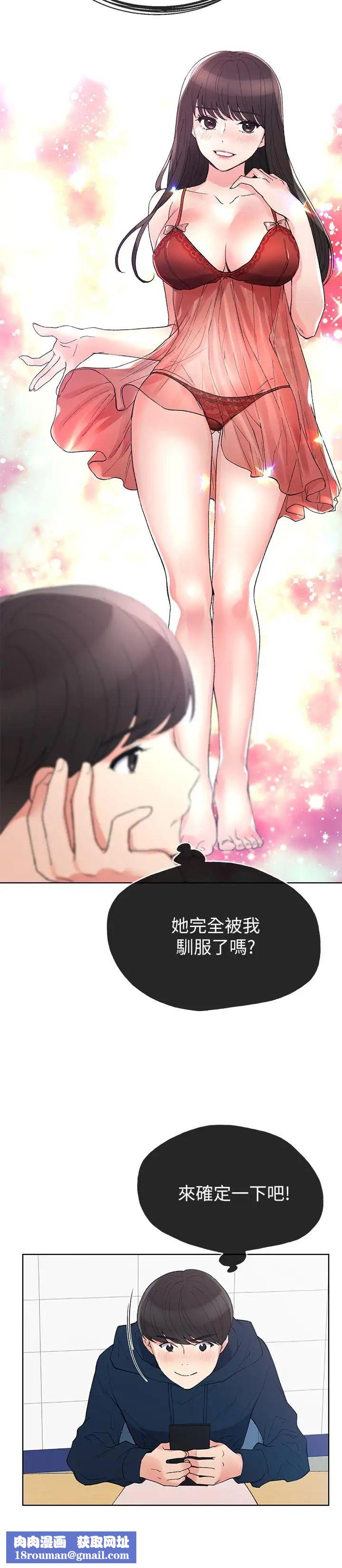 重考生第54话-在上课时间的爱抚