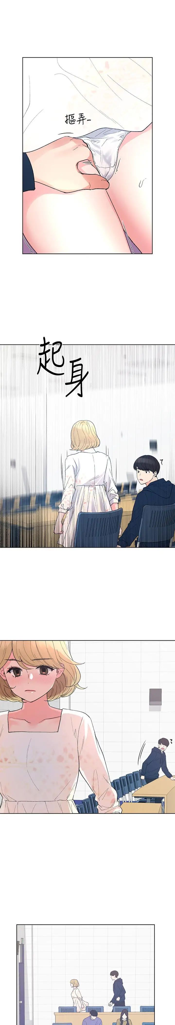 重考生第54話-在上課時間的愛撫