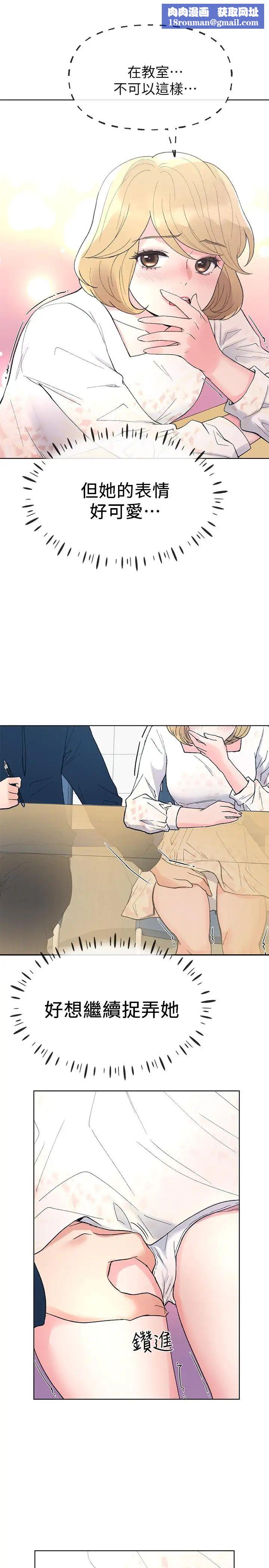 重考生第55话-丹雅的告白