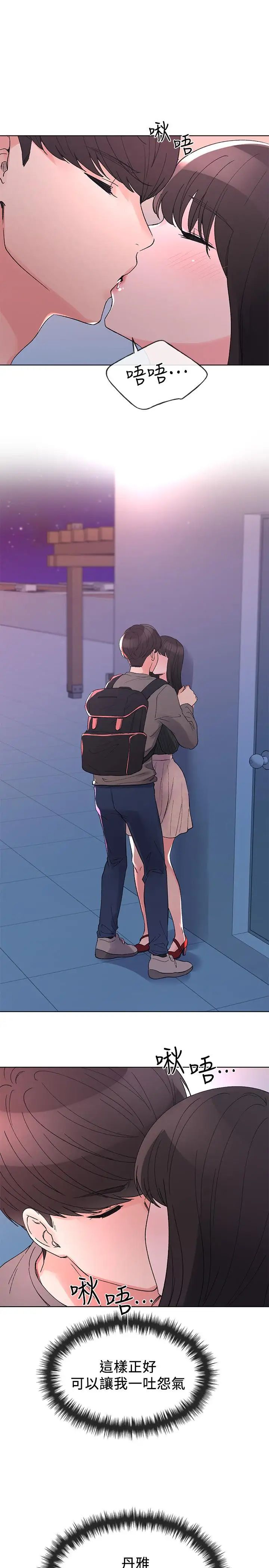 重考生第56话-情侣间的亲密互动