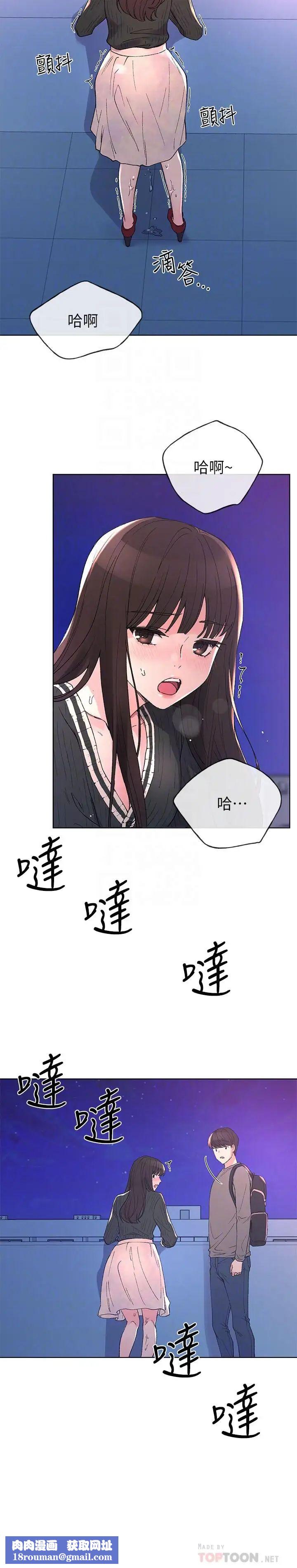 重考生第57话-丹雅最私密的地方