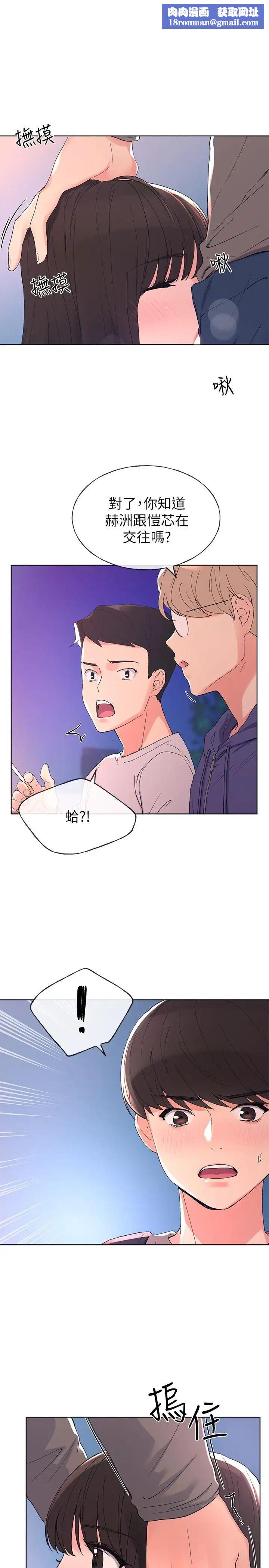 重考生第58话-别折磨我了，快放进来