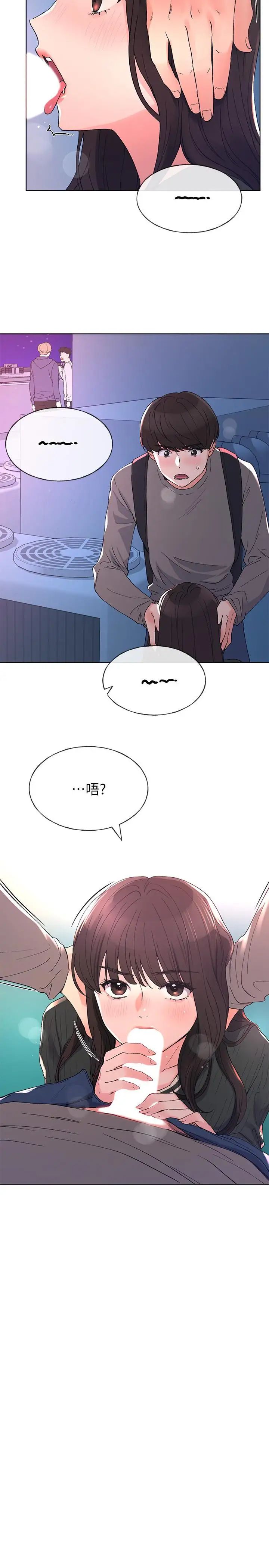 重考生第58话-别折磨我了,快放进来