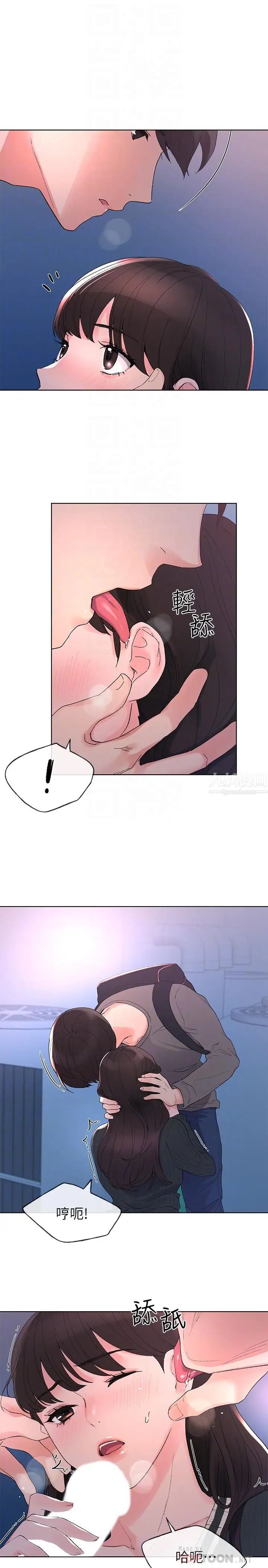 重考生第58话-别折磨我了,快放进来