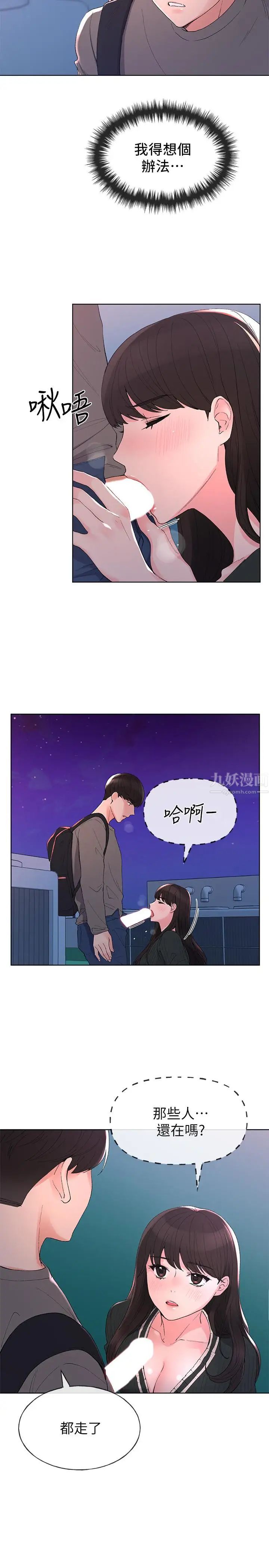 重考生第58话-别折磨我了,快放进来