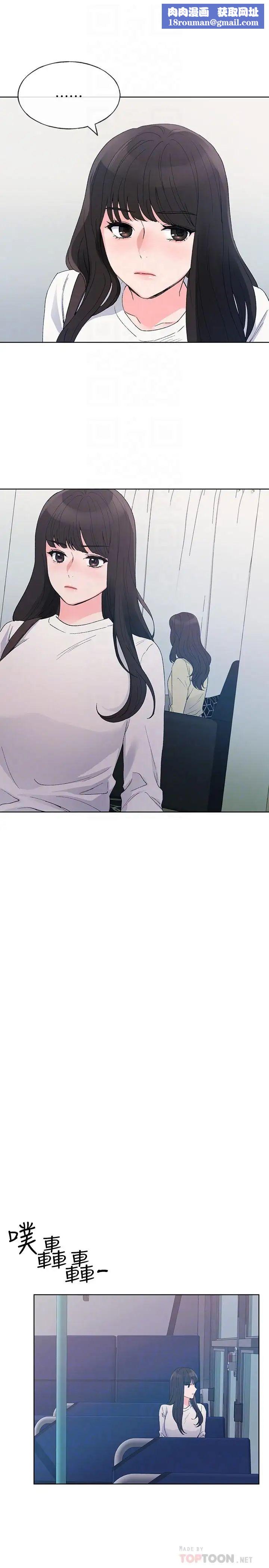 重考生第59话-叫住丹雅的男人是...?