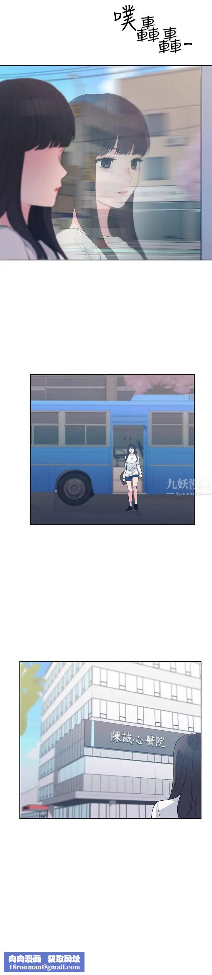 重考生第59话-叫住丹雅的男人是...?