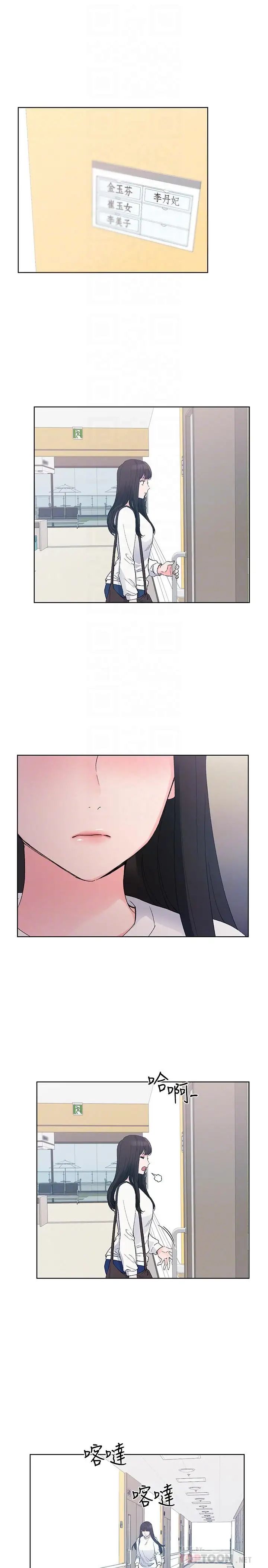 重考生第59话-叫住丹雅的男人是...?