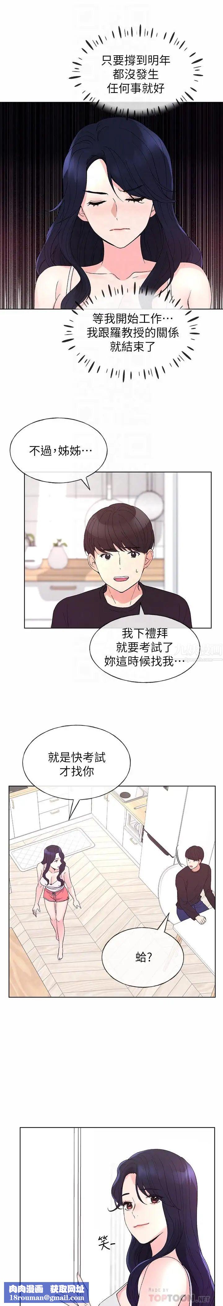 重考生第60话-帮我按摩