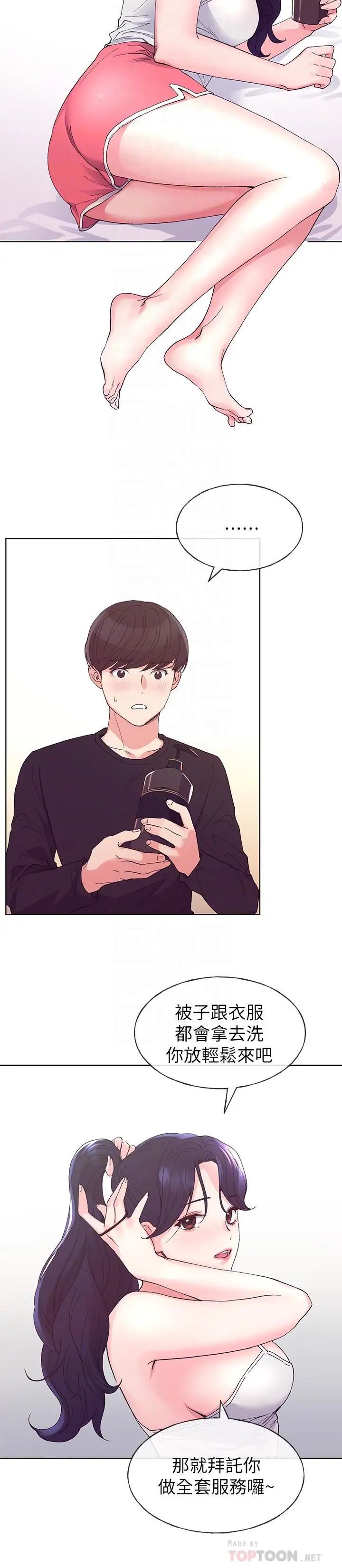 重考生第61話-好想在姐姐屁股上磨蹭