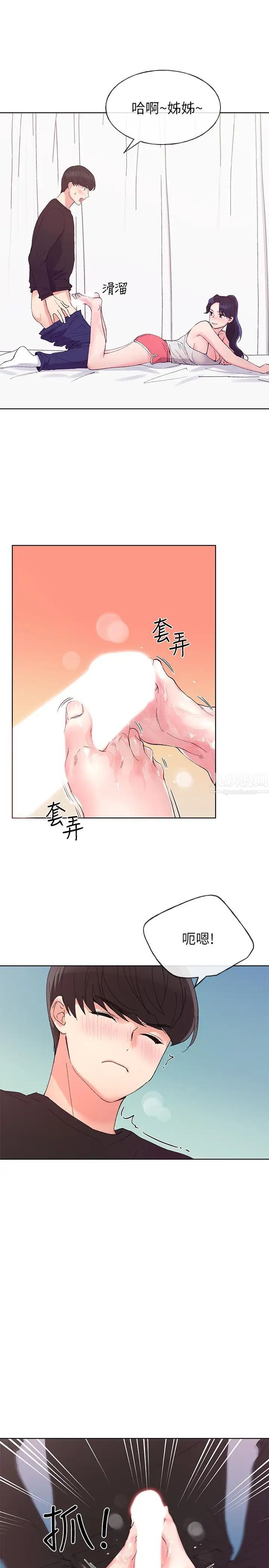 重考生第61话-好想在姐姐屁股上磨蹭