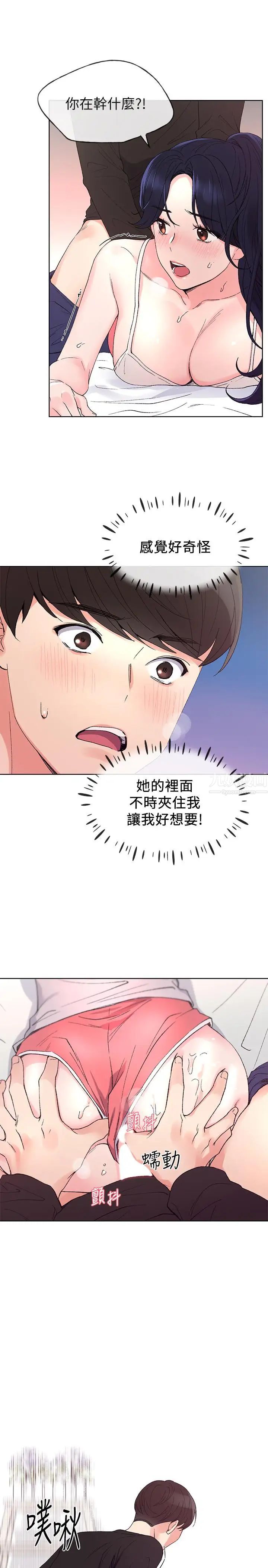 重考生第62话-想放进其他洞里