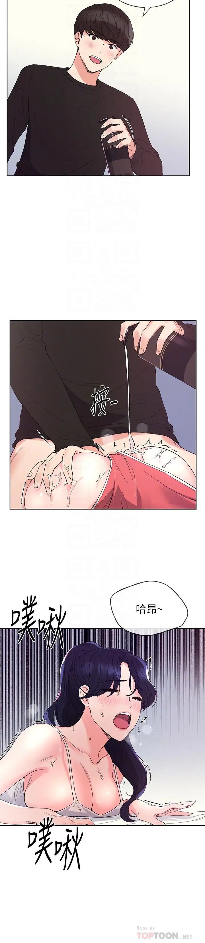 重考生第62话-想放进其他洞里