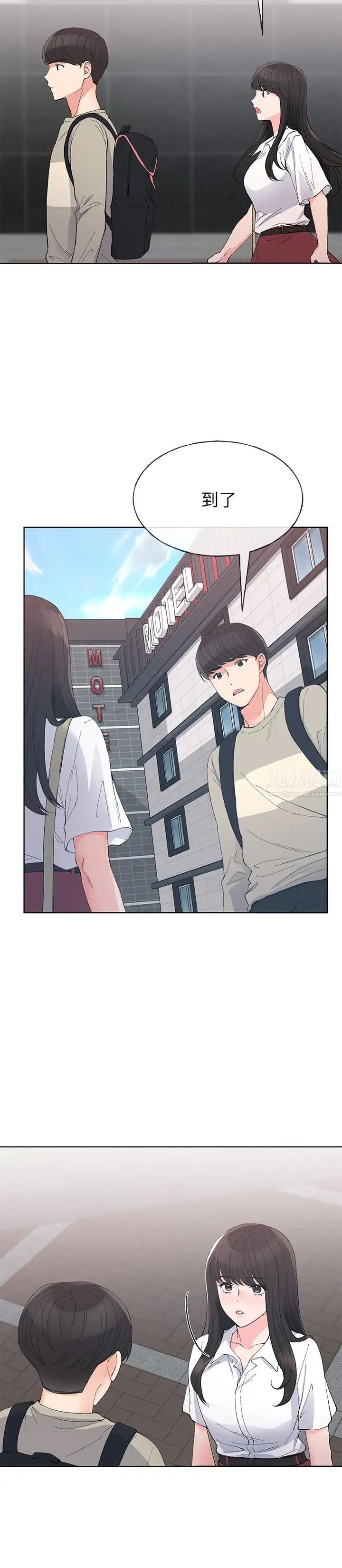 重考生第63话-去摩铁“读书”