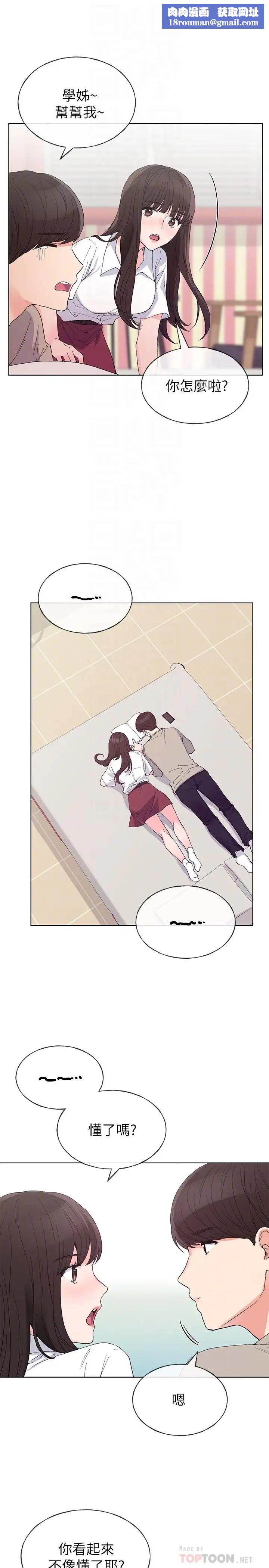 重考生第63话-去摩铁“读书”