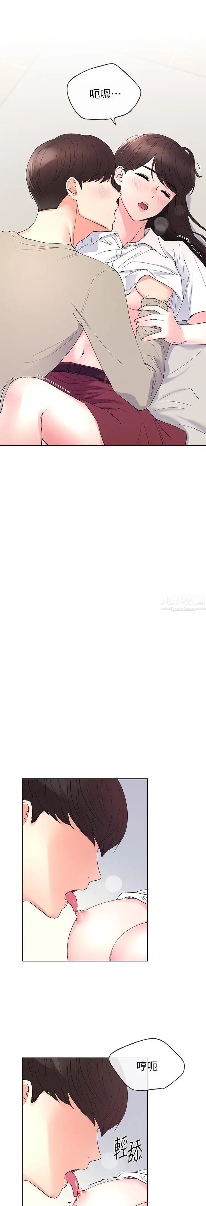 重考生第63话-去摩铁“读书”