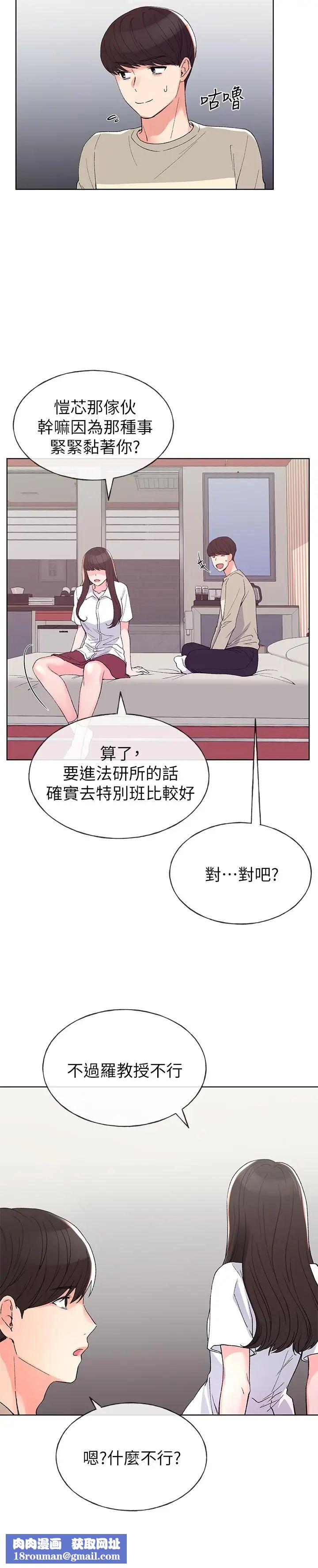 重考生第64话-我也想跟你做