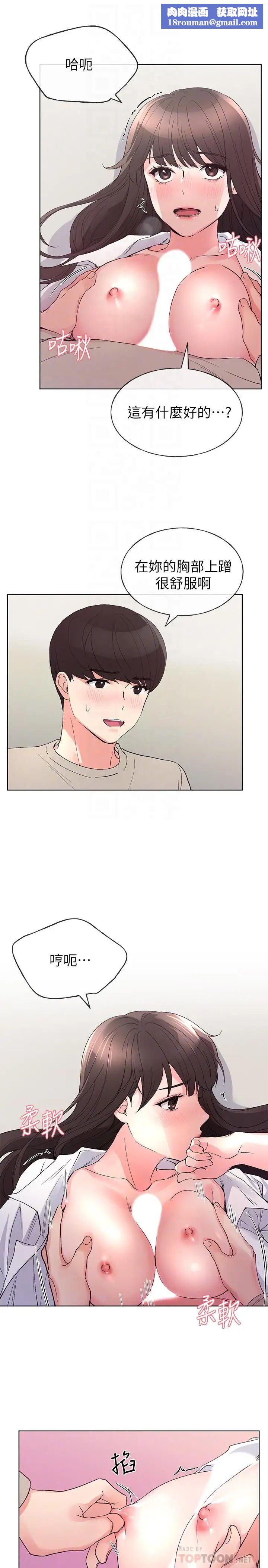 重考生第65話-丹雅答應所有要求