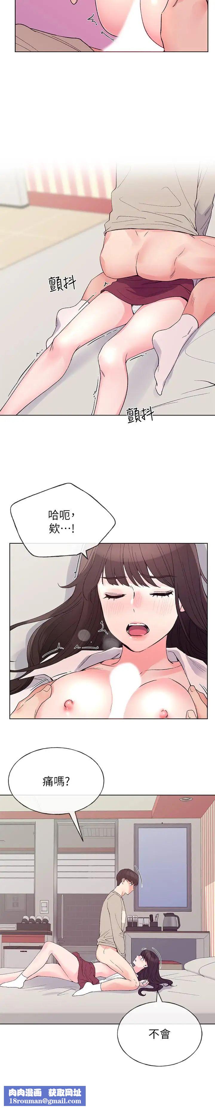 重考生第65话-丹雅答应所有要求