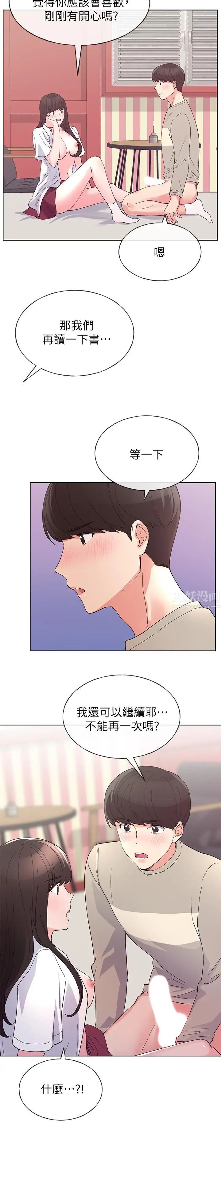 重考生第65话-丹雅答应所有要求