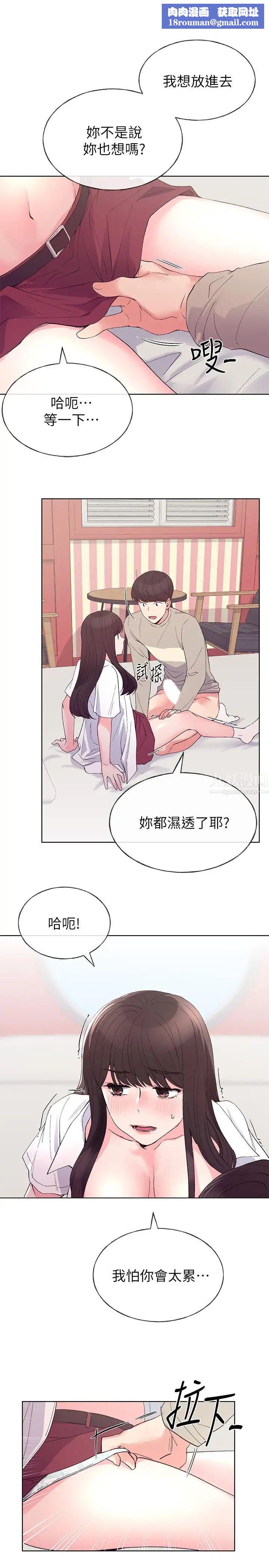 重考生第66话-被丹雅动摇了