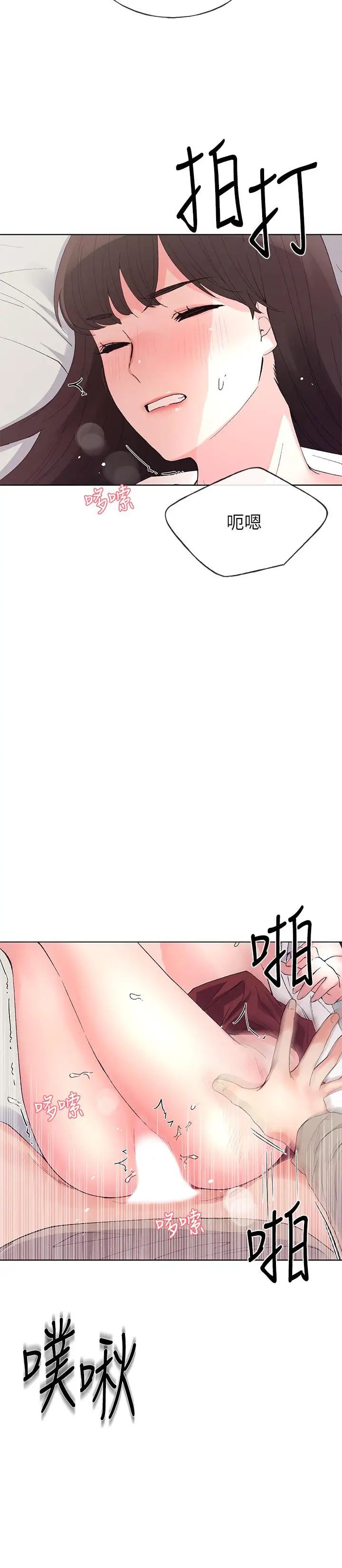 重考生第66话-被丹雅动摇了