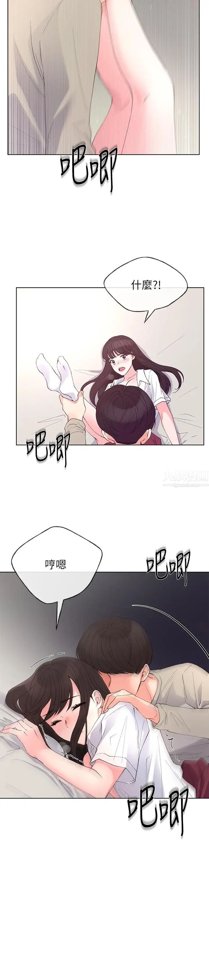 重考生第66话-被丹雅动摇了