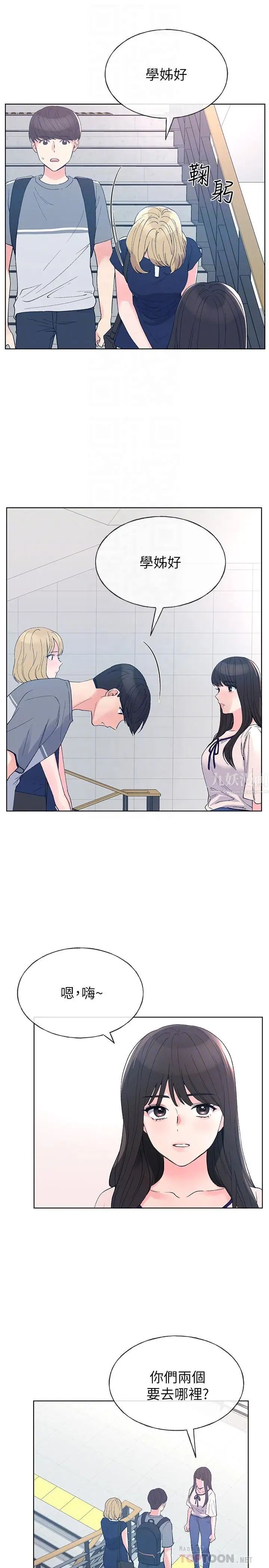 重考生第67话-对她失望了