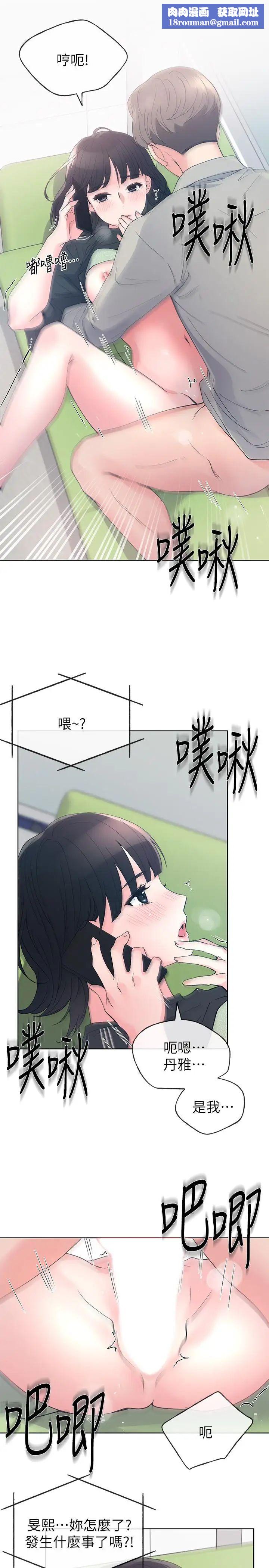 重考生第69话-宿营场发生的事