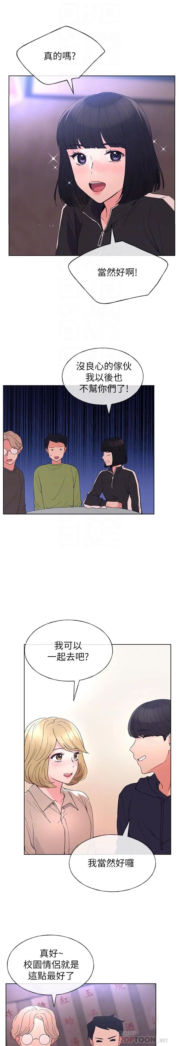 重考生第69话-宿营场发生的事