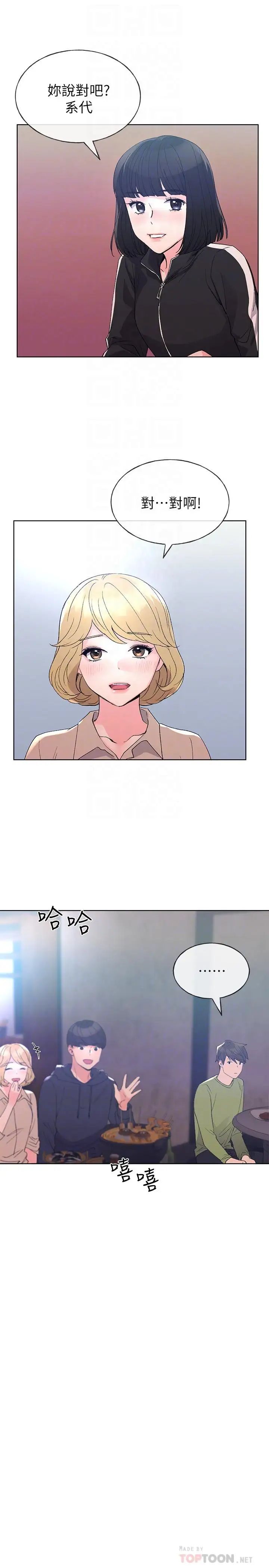 重考生第69話-宿營場發生的事