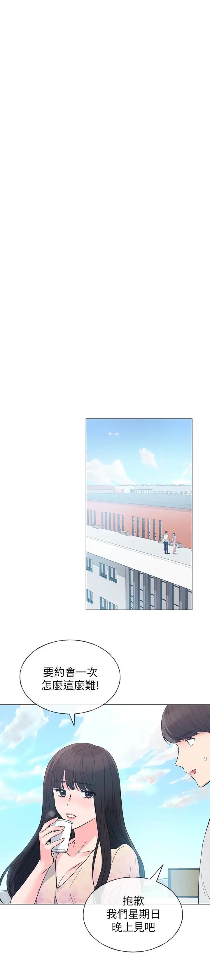 重考生第69话-宿营场发生的事