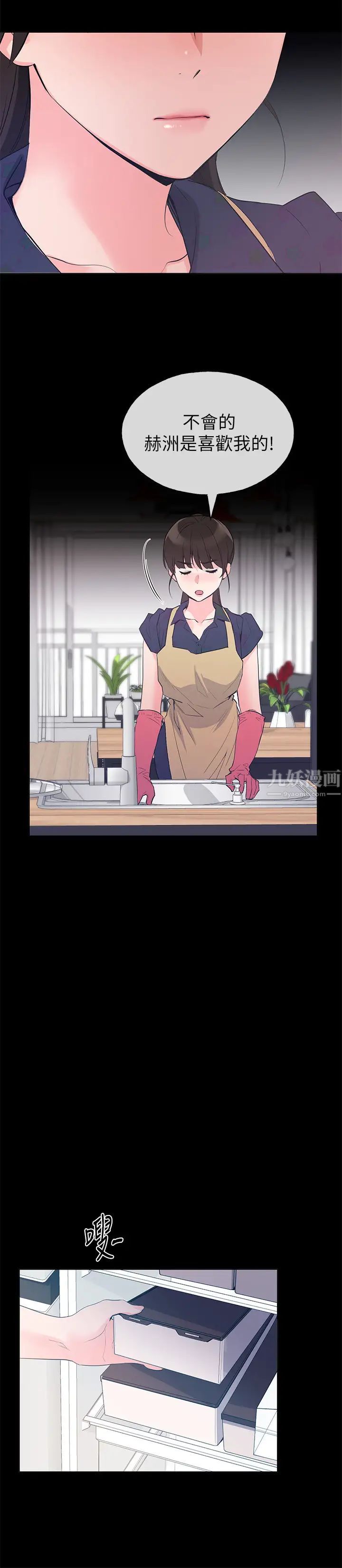 重考生第70话-69的快感