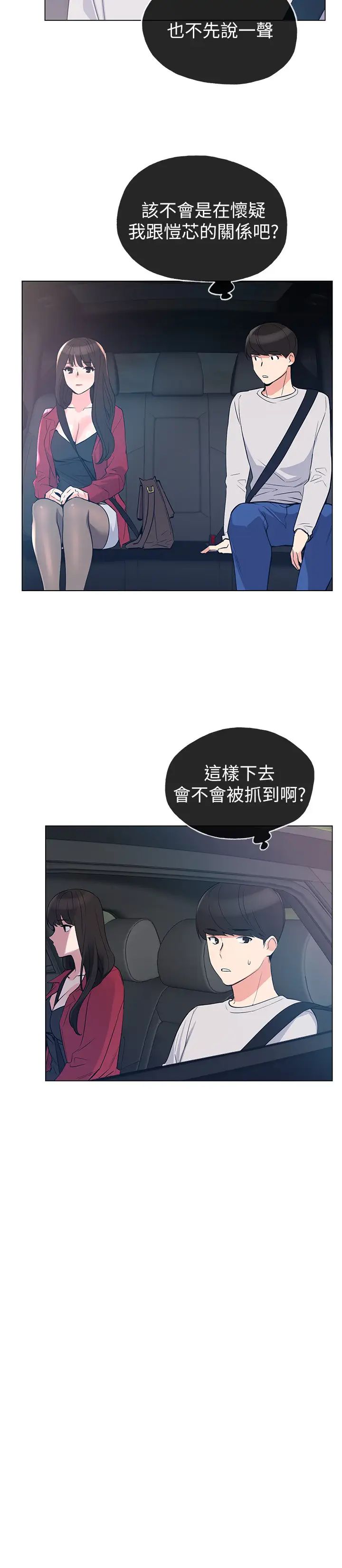 重考生第70话-69的快感