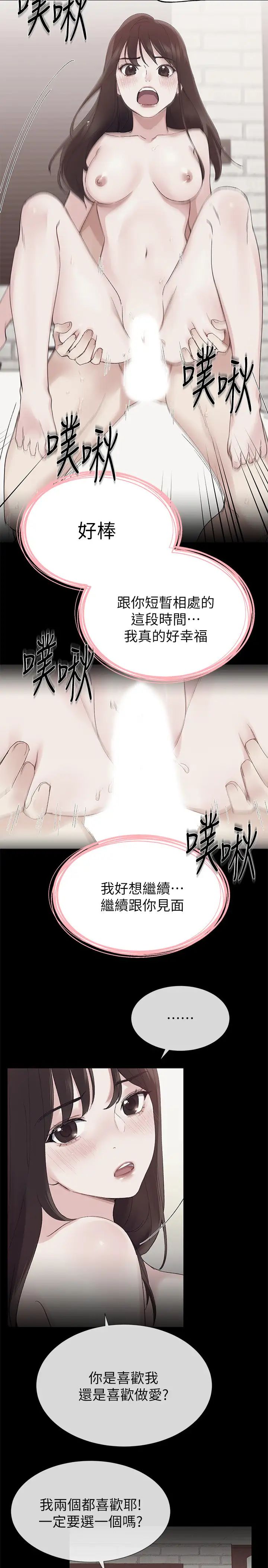 重考生第72话-想从丝袜之间插入